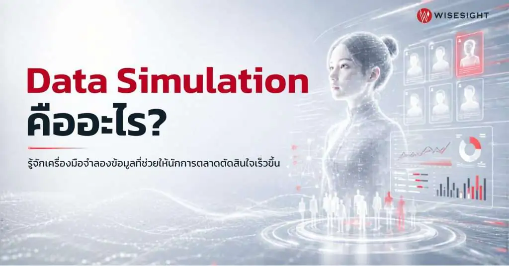 what is data simulation